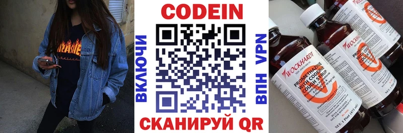 Купить  Приозерск  Codein Purple Drank 